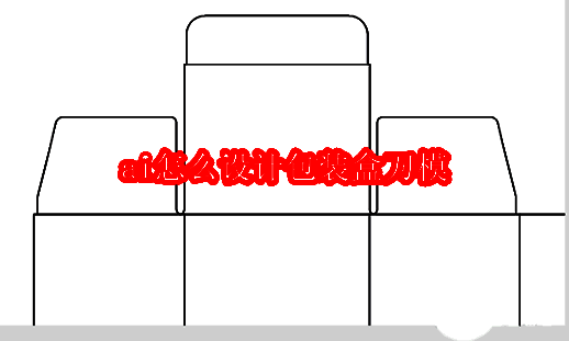 Adobe Illustrator界面中正在绘制初始矩形