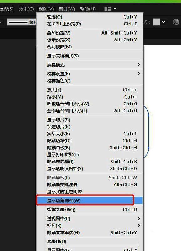 视图菜单展开，显示边角构件选项被选中