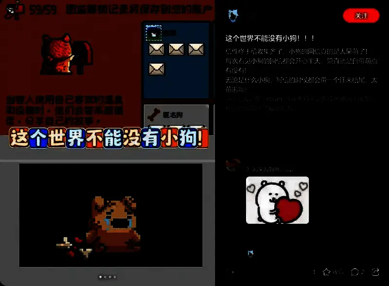 小动物寄来的感谢信展示画面，信件上附带可爱的插图