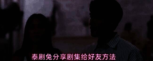 泰剧兔应用界面展示分享按钮位置与操作步骤示意图