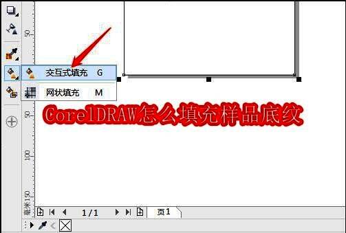 CorelDRAW界面展示，左侧工具栏清晰可见各种绘图工具