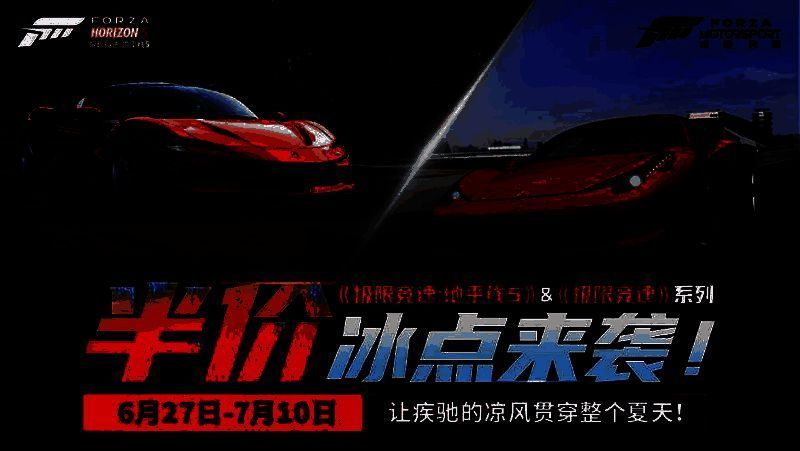 《极限竞速：地平线5》游戏画面展示墨西哥热带雨林赛道，车辆飞驰于绿意盎然的山道之间