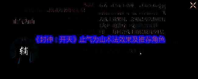 游戏界面展示角色搭配方案，界面清晰显示推荐角色列表