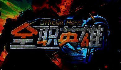 终局形态展示，角色身披六张SSS卡牌，周身环绕金色光环与爆炸特效