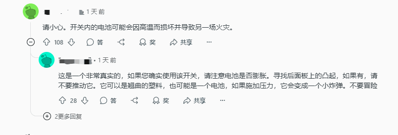 社区成员对事故表达了慰问，并提供了关于检查内部烟尘损害及电池膨胀风险的技术建议