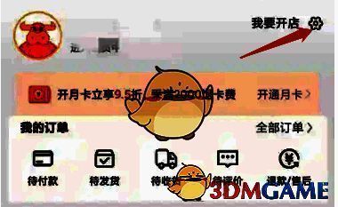 阿里巴巴APP设置界面展示，清晰显示‘我的支付宝’选项位置