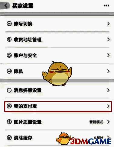 ‘我的支付宝’页面截图，突出显示‘立即绑定’按钮