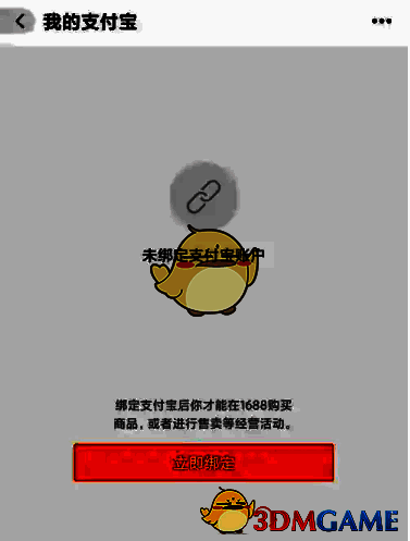 支付宝登录界面示意图，标注账户输入框与验证码区域