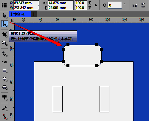 复制并调整圆角矩形大小的示意图