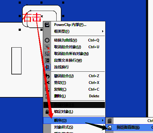 形状工具调整闭合图形细节的截图
