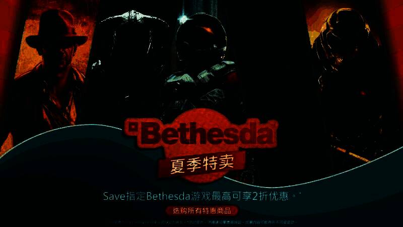 Steam夏季特卖宣传图，Bethesda标志醒目展示，背景为多款游戏封面拼接