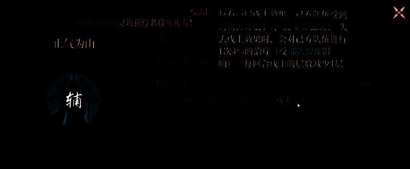 新增术法止气为山技能界面截图