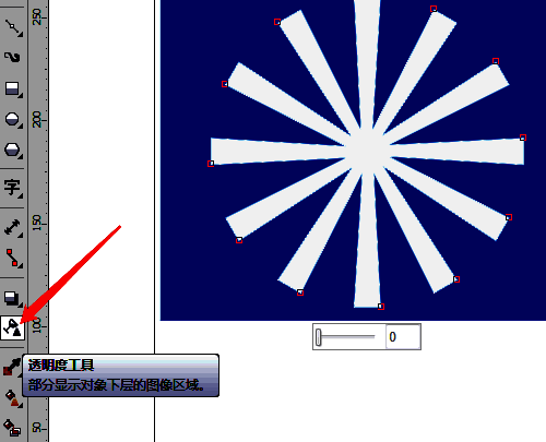 透明度工具面板设置界面展示