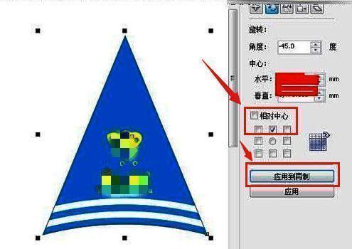 完成颜色填充并通过变换面板复制图形