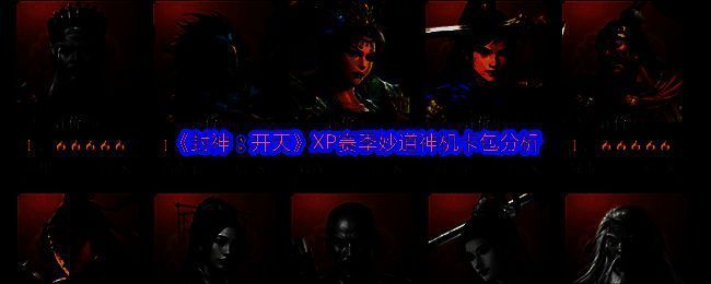 封神开天妙道神机卡包角色展示图