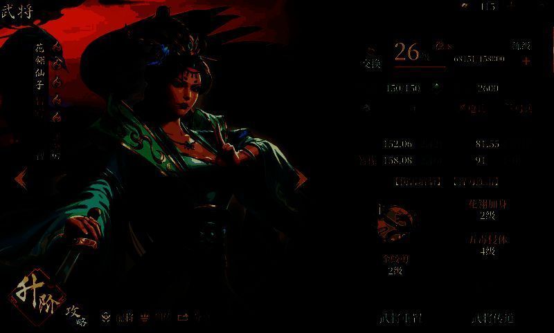 碧霄武将技能展示界面