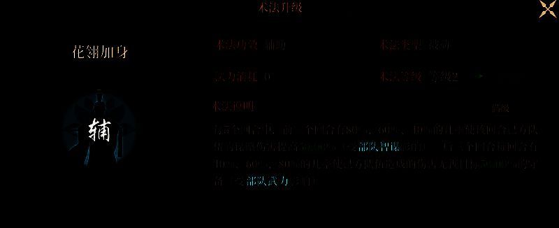 碧霄技能循环展示图