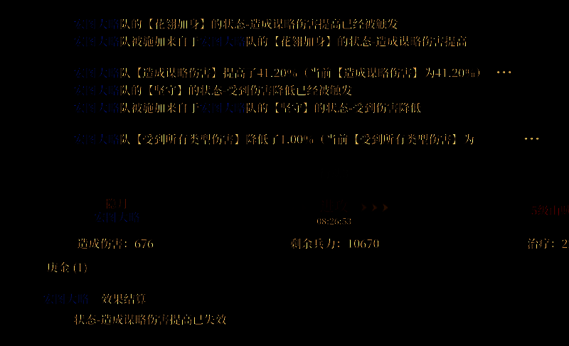 碧霄灵宝金蛟剪技能动画截图