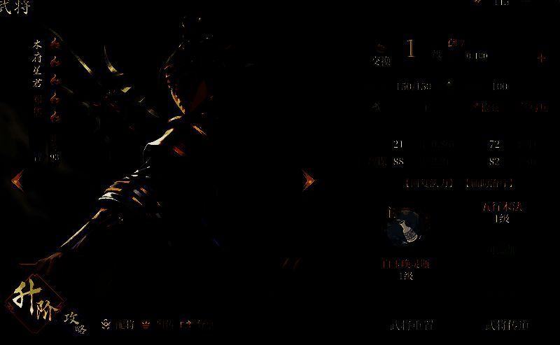 邓华角色立绘及基础属性面板