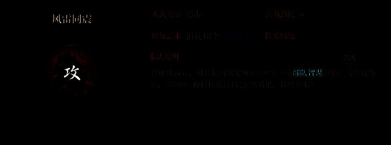 邓华技能循环与触发机制示意图