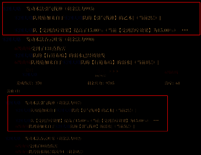 崇应彪技能联动机制演示图