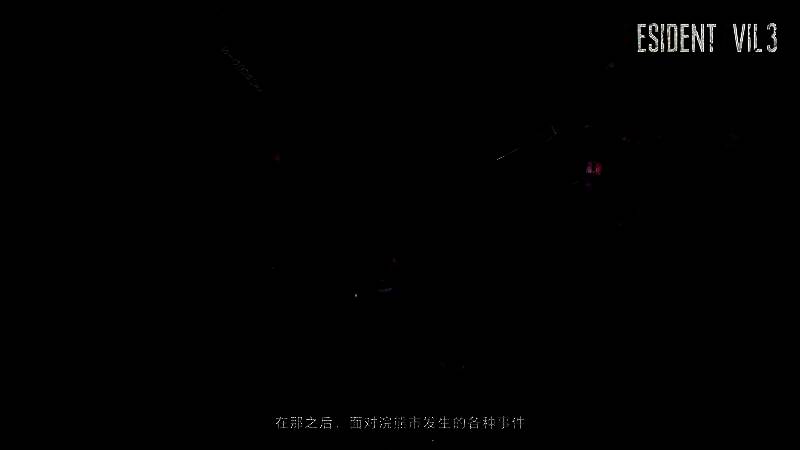 夜幕下的浣熊市残骸，阴森诡异氛围浓厚