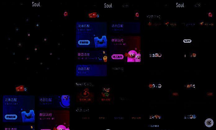 Soul网页版功能界面截图，展示互动游戏与心情漂流瓶模块