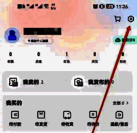 转转设置页面，显示个人资料入口