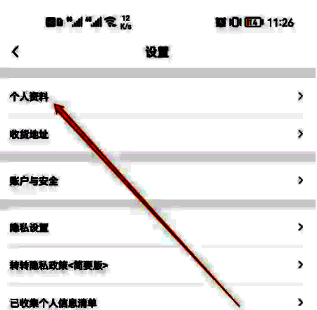 转转个人资料页面，头像部分可点击更改