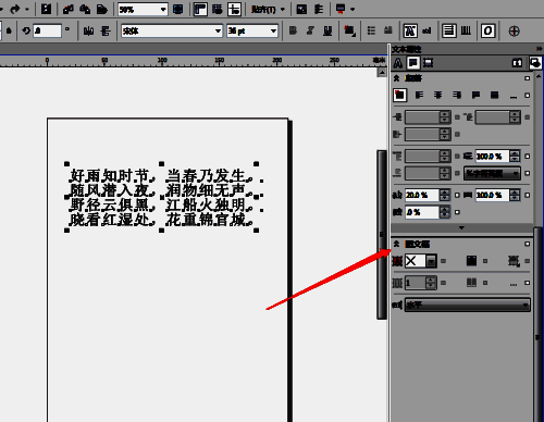 图文框选项卡中背景颜色选择界面截图