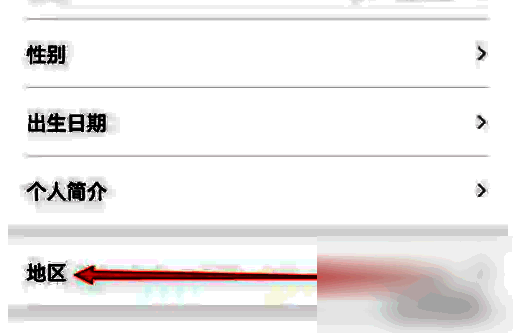 地区选择界面示意图，包含省市区三级联动选择器