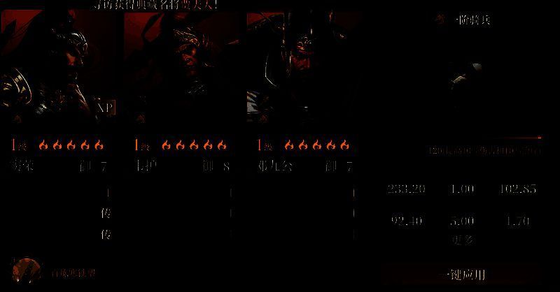 窦荣与其他武将组队作战画面，赵公明与苏全忠协同释放技能