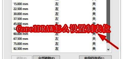 CorelDRAW主界面展示，菜单栏清晰可见，鼠标指向文本选项