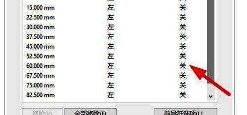 CorelDRAW主界面展示应用了新制表位后的文本排版效果
