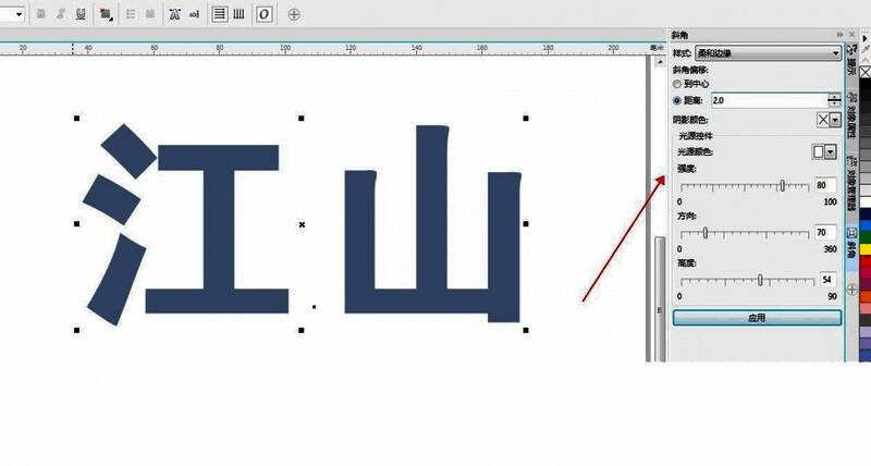 设置窗口中输入距离参数的界面截图