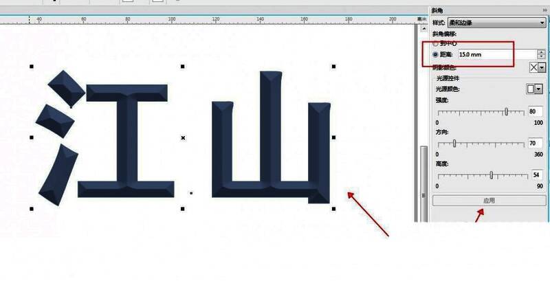 CorelDRAW斜角文字效果应用后的文字展示图