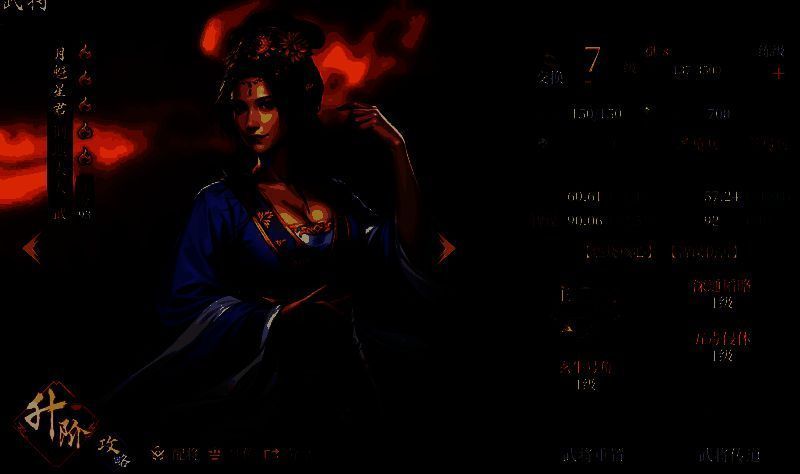 彻地夫人技能面板展示，重点标注其自带术法【深通韬略】的效果说明