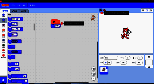 小绿旗被点击后的运行状态，角色在舞台上执行移动动作