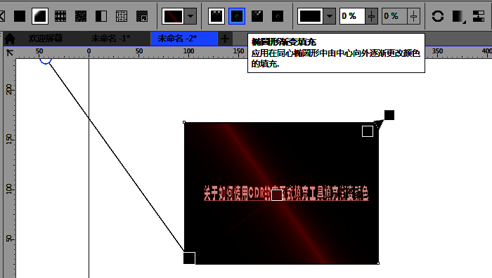 不同渐变类型在属性栏的选择界面展示