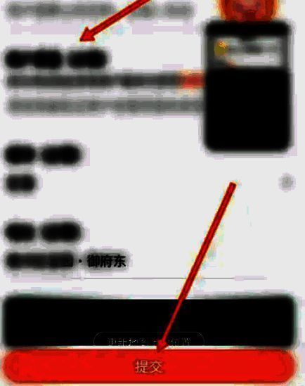 商户信息填写页面展示详细的输入框，包括店铺名称、电话号码、营业时间等字段