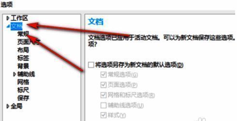 软件界面展示已应用新设置后的闭合路径示例