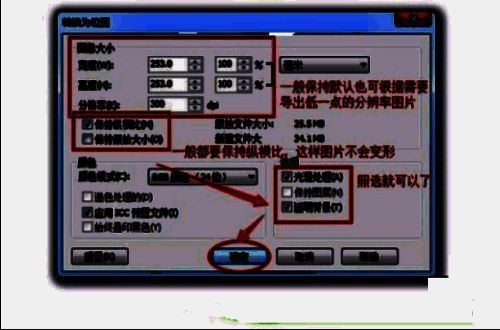 CorelDraw 2020透明度设置界面，滑动条调节透明度数值