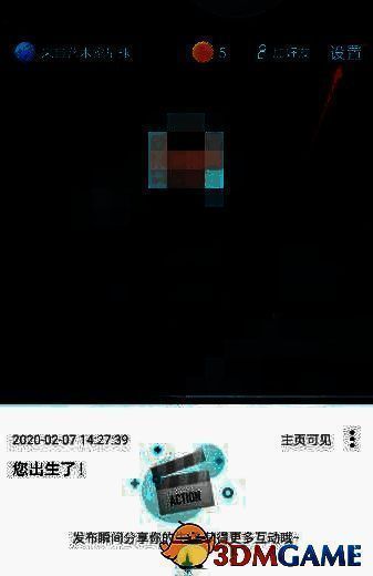 账号与安全设置页面截图，标有‘性别与生日’入口