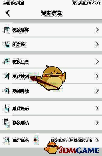 性别选择界面示意图，展示可供切换的性别标签