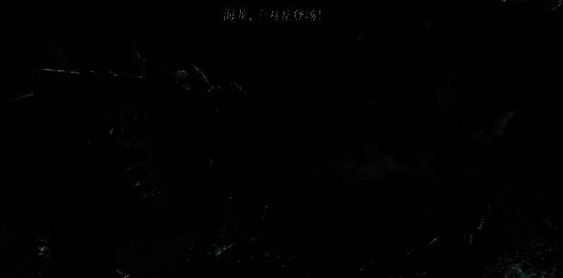 历战王波衣龙任务预告画面，背景为火山地形环境