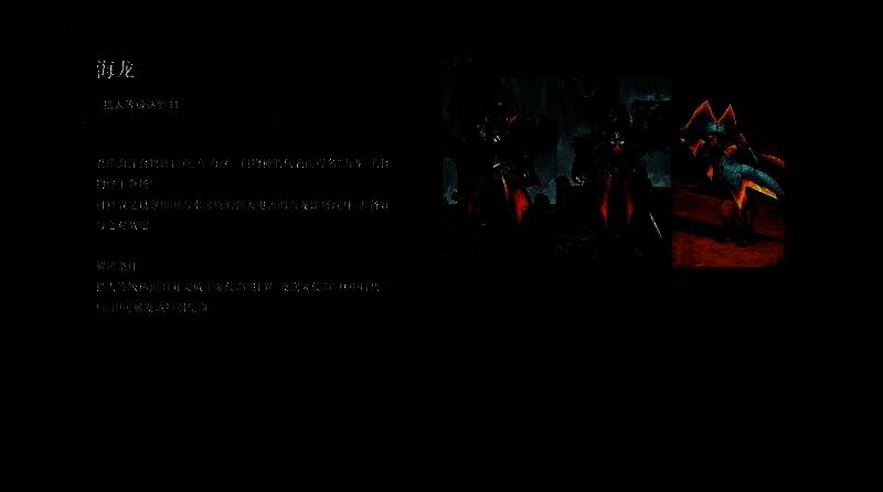 海龙飞行喷水技能动作特写，水面特效逼真细腻