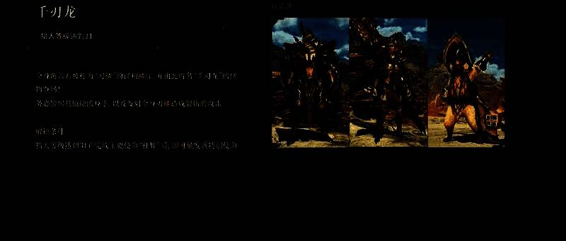 千刃龙高速旋转尾部攻击画面，尘土飞扬场面震撼