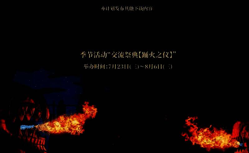 地图探索画面展示，不同区域地貌特征鲜明