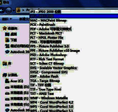 导出设置窗口截图，展示多种可选图像格式和分辨率调节选项