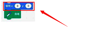 Scratch脚本区展示如何让角色回到原点并落笔